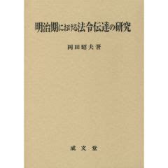 避転地|明治期における転地療養に相応しい場所の発見